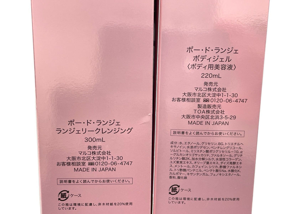 マルコ ポー・ド・ランジェ ランジェリークレンジング300ml＋ボディジェル220ml ×2点セット