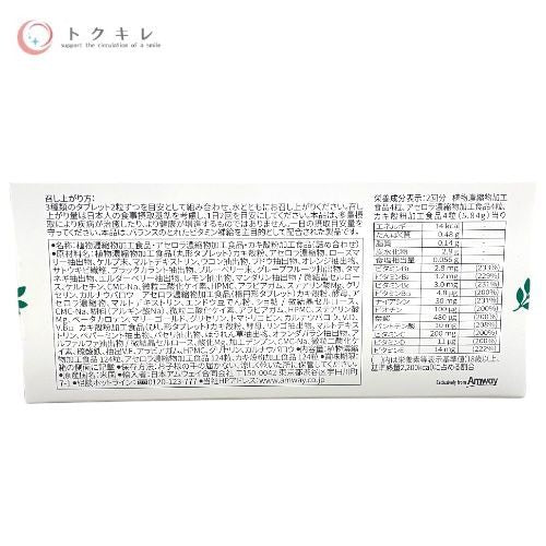 アムウェイ ニュートリライト トリプルX（レフィル） 124粒×3種入