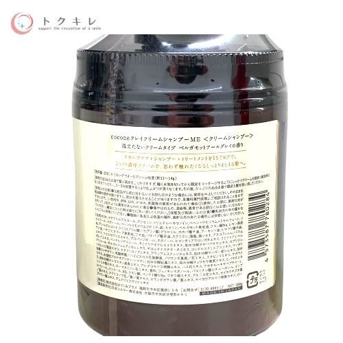 はぐくみプラス cocone クレイクリームシャンプーME 380g ×2個セット