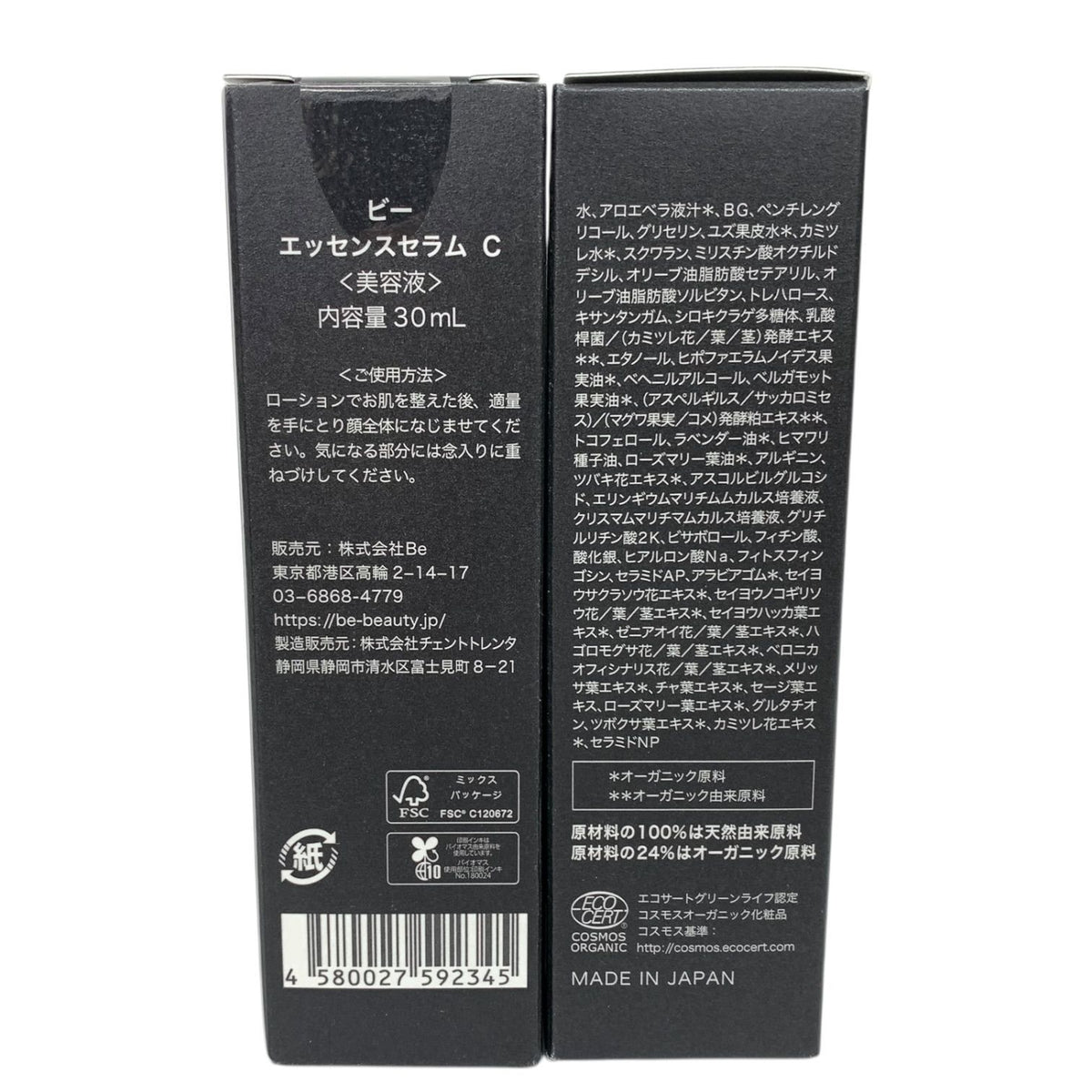 Be エッセンスセラム C 30ml ×7本セット