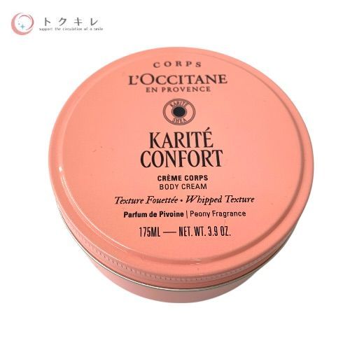 ロクシタン カリテコンフォート スノーシア ボディクリーム（ピオニー） 175ml