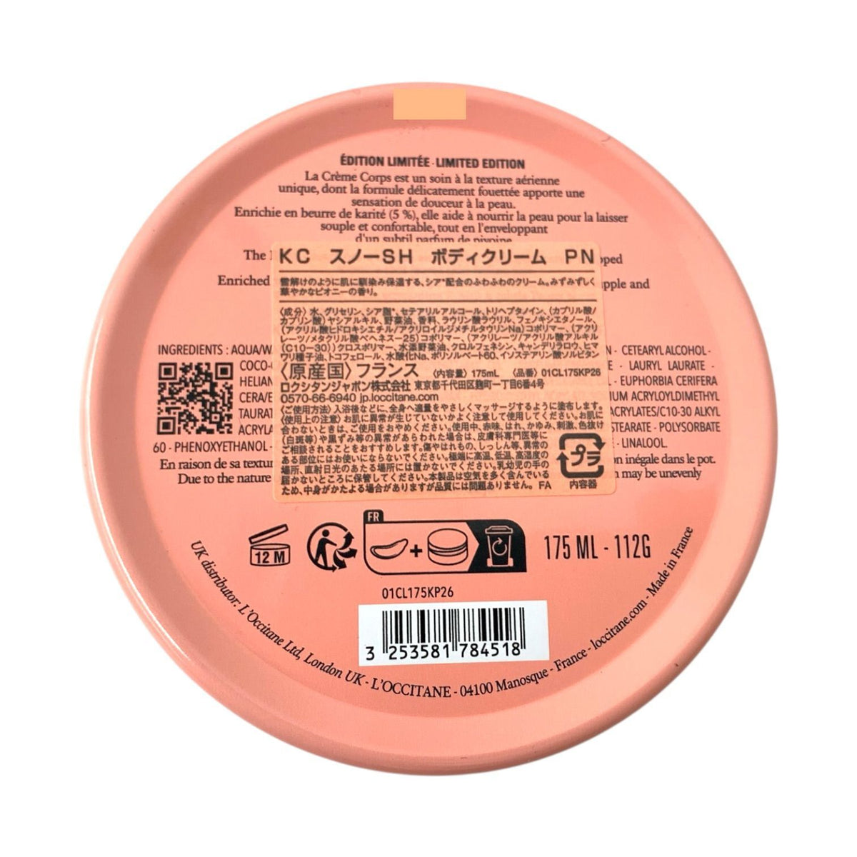 ロクシタン カリテコンフォート スノーシア ボディクリーム（ピオニー） 175ml