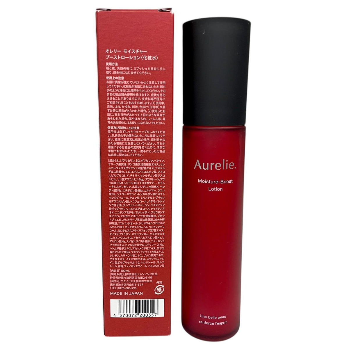 オレリー モイスチャー リッチセラム 30ml ＋ モイスチャー ブーストローション 100ml 2種セット