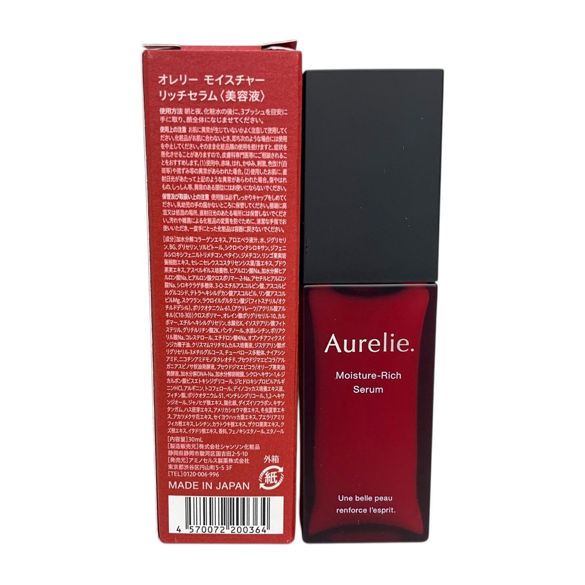 オレリー モイスチャー リッチセラム 30ml ＋ モイスチャー ブーストローション 100ml 2種セット