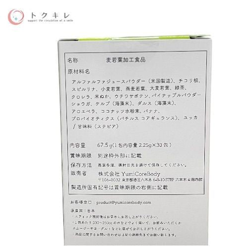 ユミコア とりあえずこれだけ！ For Family 30包 ×2箱セット