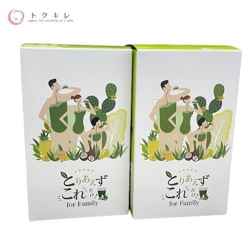 ユミコア とりあえずこれだけ！ For Family 30包 ×2箱セット