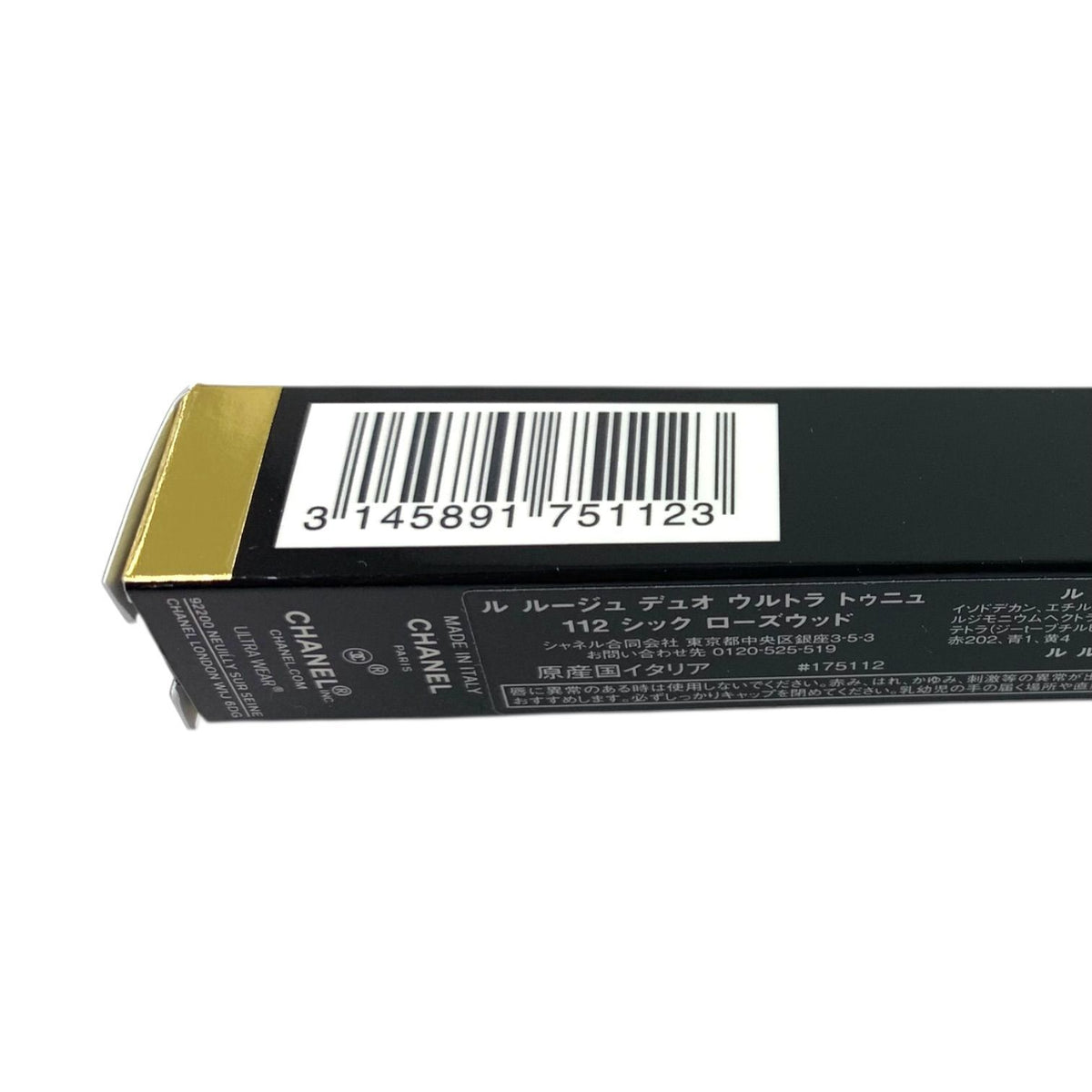 シャネル ル ルージュ デュオ ウルトラ トゥニュ（2 in 1 リクィッド リップカラー） #112 シック ローズウッド 8ml
