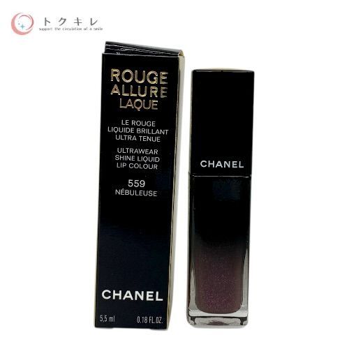 シャネル ルージュ アリュール ラック リクィッド リップカラー #559 ネビュルーズ 5.5ml