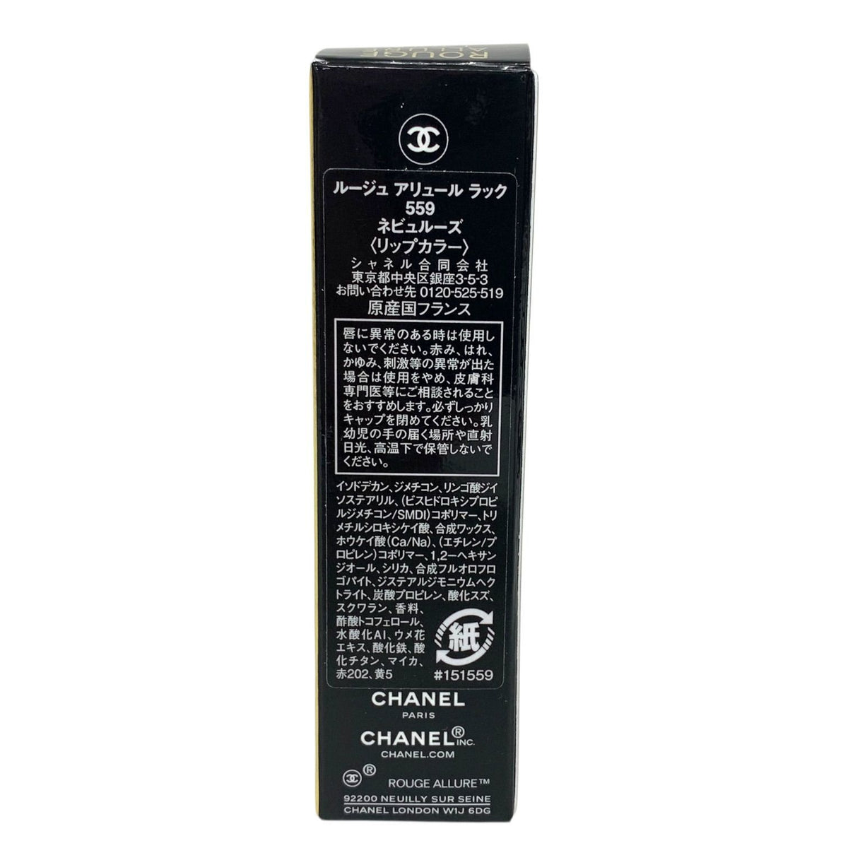 シャネル ルージュ アリュール ラック リクィッド リップカラー #559 ネビュルーズ 5.5ml