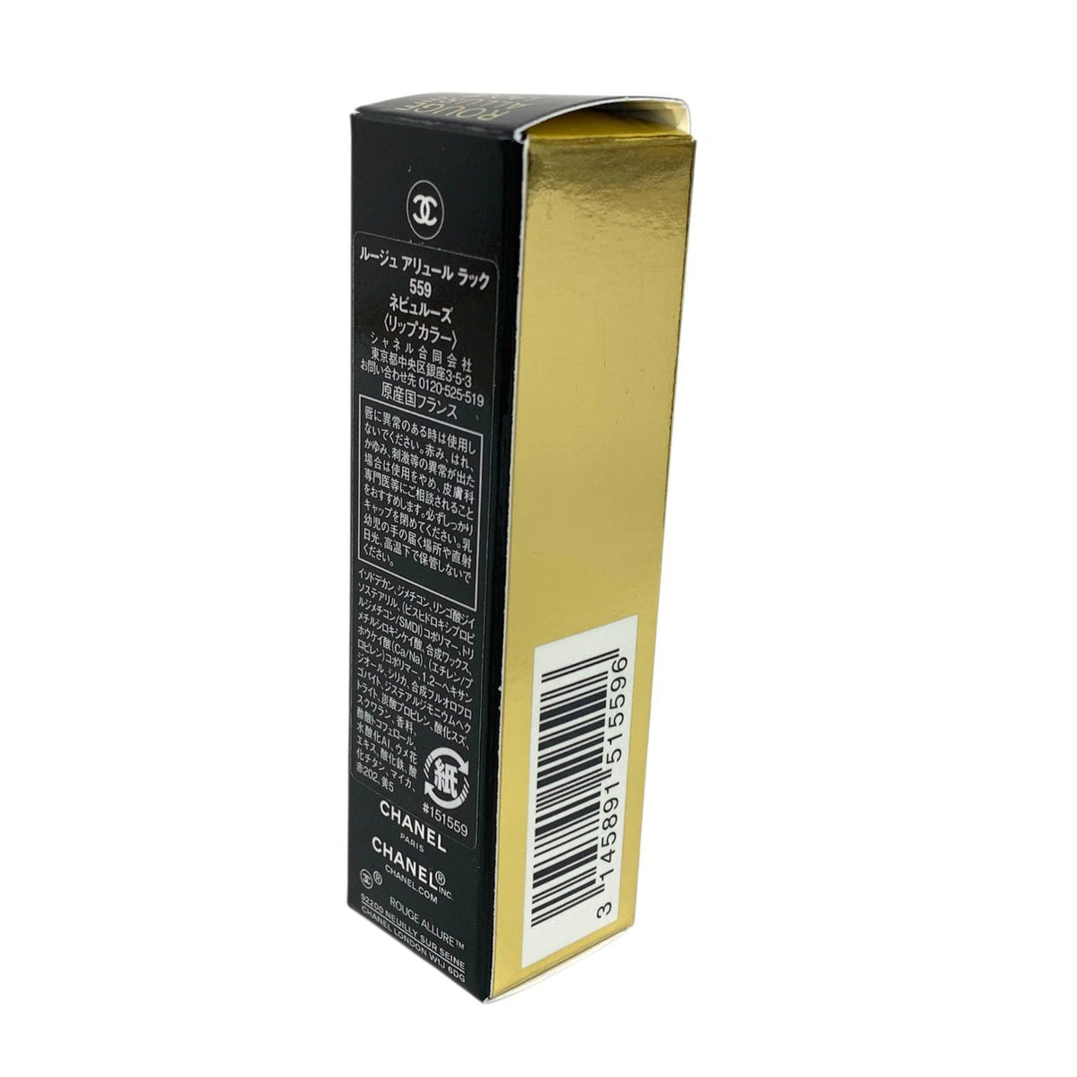 シャネル ルージュ アリュール ラック リクィッド リップカラー #559 ネビュルーズ 5.5ml