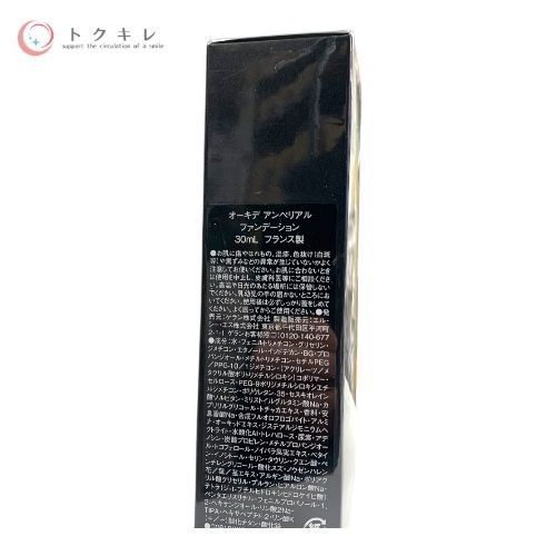 ゲラン オーキデ アンペリアル ファンデーション 30ml