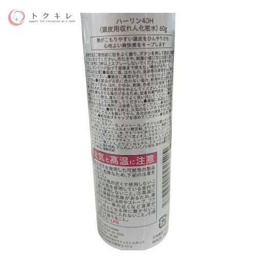 withCOSME サラフェ ヘッドスプレー 60g（ハーリン40H) ×10点セット