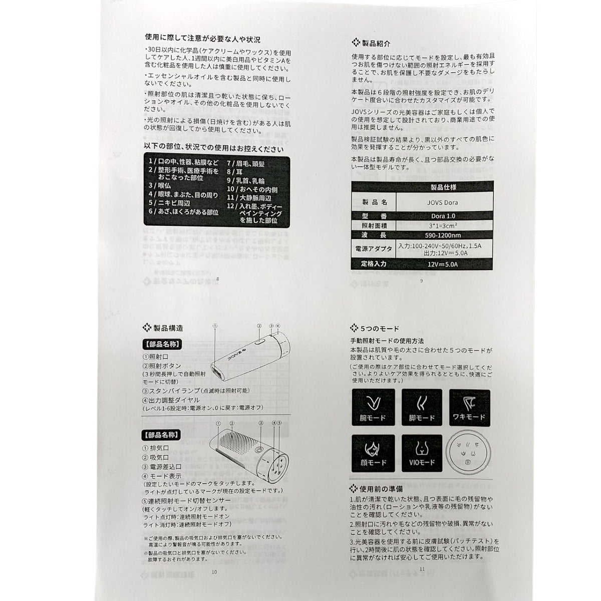 ジョブズ (JOVS) Dora A366 A367（Dora1.2）ジョブズ ドラ