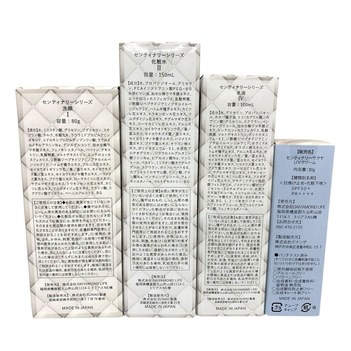 ダイヤモンド ライフ センティナリーシリーズリーズ スキンケア×4種セット