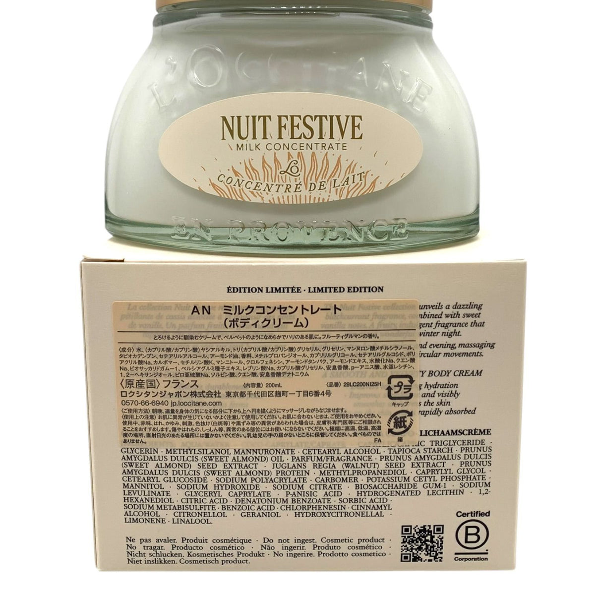 ロクシタン ニュイ フェスティブ ミルクコンセントレート 200ml + モイスチャライジング シャワーオイル 250ml 2種セット L'OCCITANE