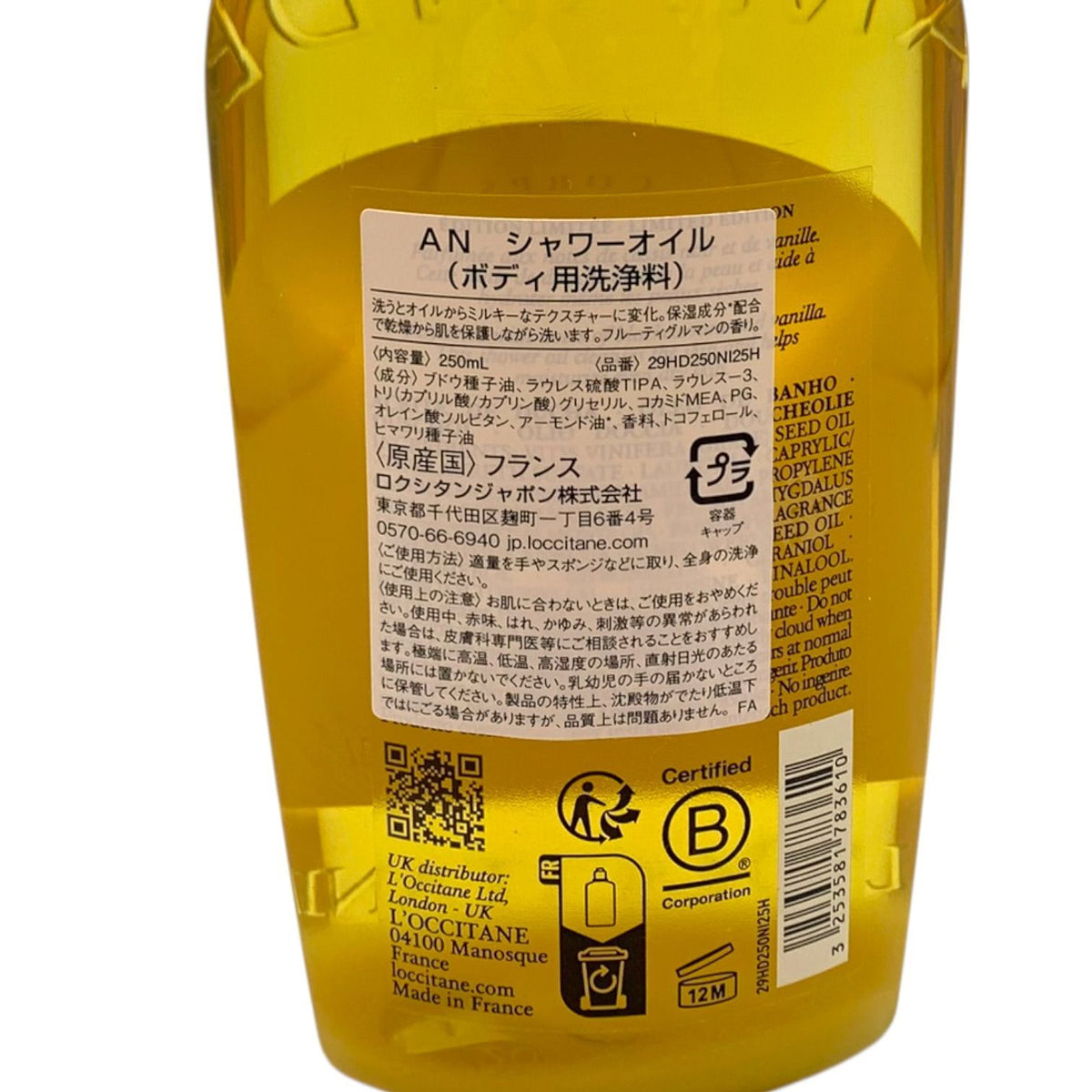 ロクシタン ニュイ フェスティブ ミルクコンセントレート 200ml + モイスチャライジング シャワーオイル 250ml 2種セット L'OCCITANE