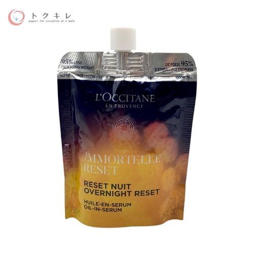 ロクシタン イモーテル オーバーナイトリセットセラム (IM オーバーナイトRセラムc) 50ml（つめかえ用）