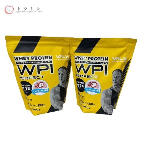 VALX（バルクス） ホエイプロテイン WPI パーフェクト ライチヨーグルト風味（Produced by 山本義徳） 1kg 2点セット
