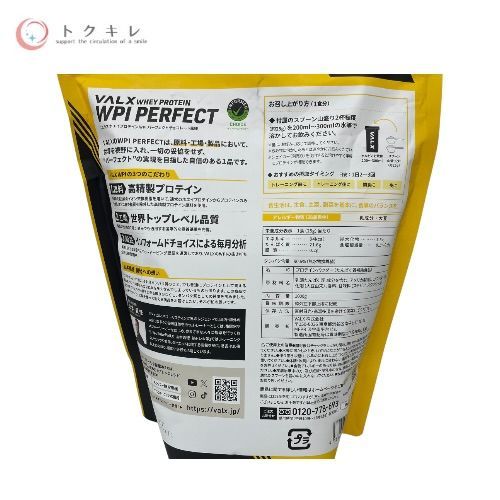 VALX（バルクス） ホエイプロテイン WPI パーフェクト チョコレート風味 1kg ×2点 2点セット
