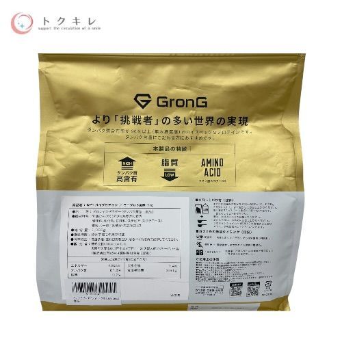 グロング WPIハイプロテイン ヨーグルト風味 1kg