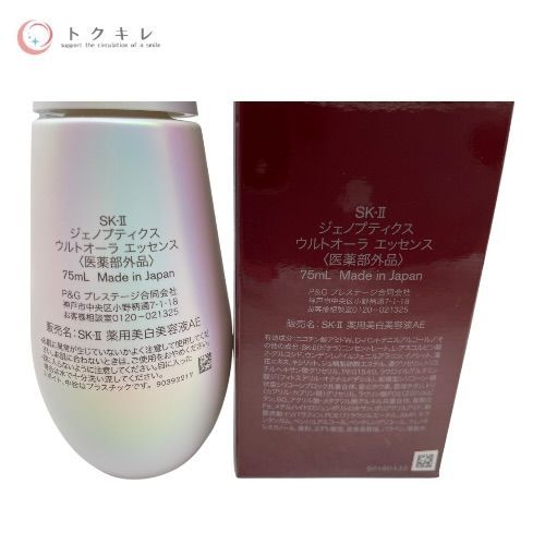 ジェノプティクス ウルトオーラ エッセンス 75ml（販売名：SK-II薬用美白美容液ST）