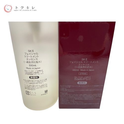 SK-Ⅱ フェイシャル トリートメント エッセンス 330ml