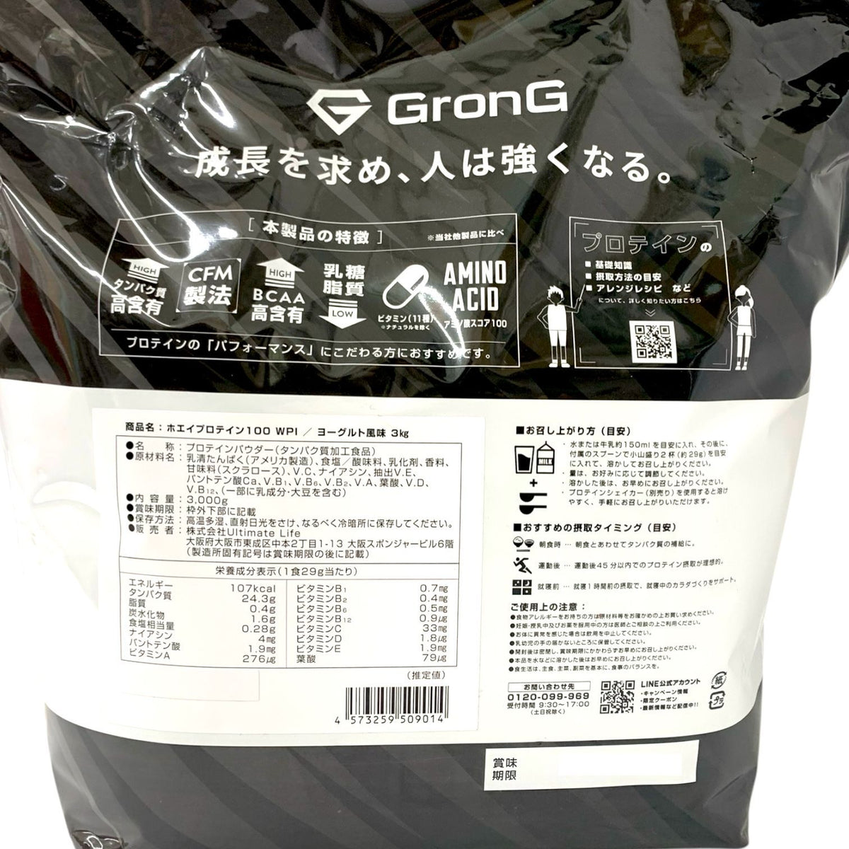 GronG ホエイプロテイン 100 WPI ヨーグルト風味 3kg