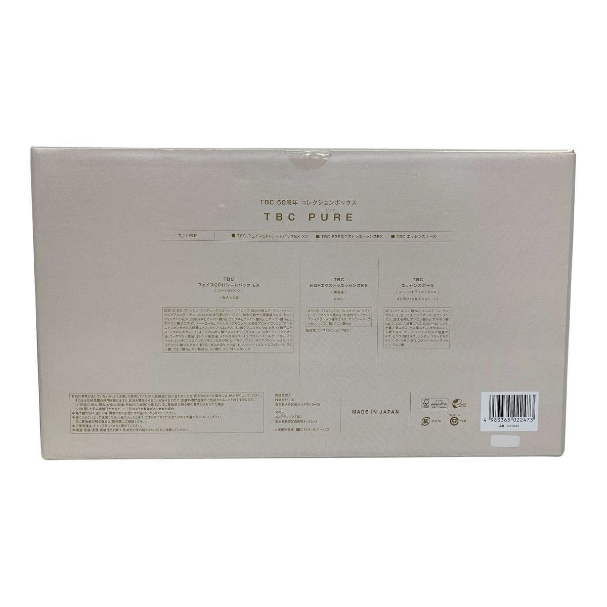 TBC 50周年 コレクションボックス TBC PURE