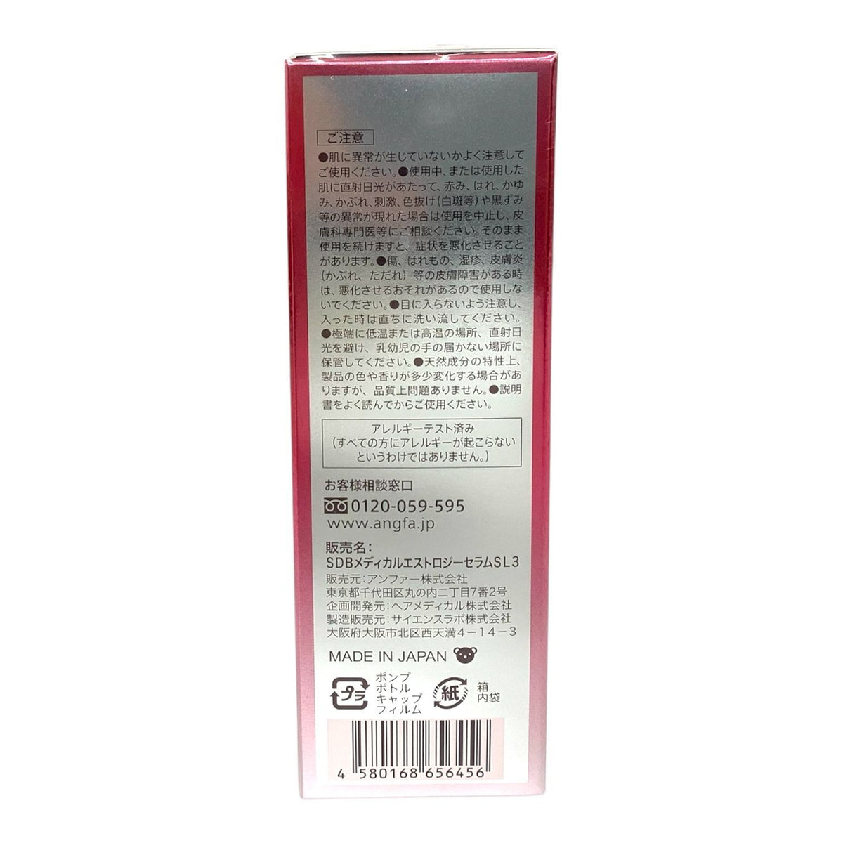 アンファー（ANGFA） スカルプD ボーテ メディカルエストロジー スカルプセラム 80ml