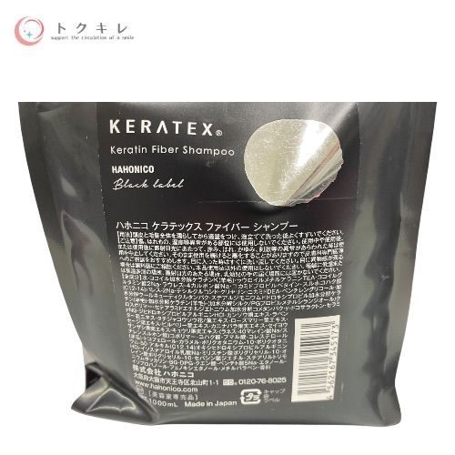 ハホニコ ケラテックス ファイバー シャンプー 1000mL／ケラテックス ファイバー トリートメント 1000g つめかえ用 2点セット