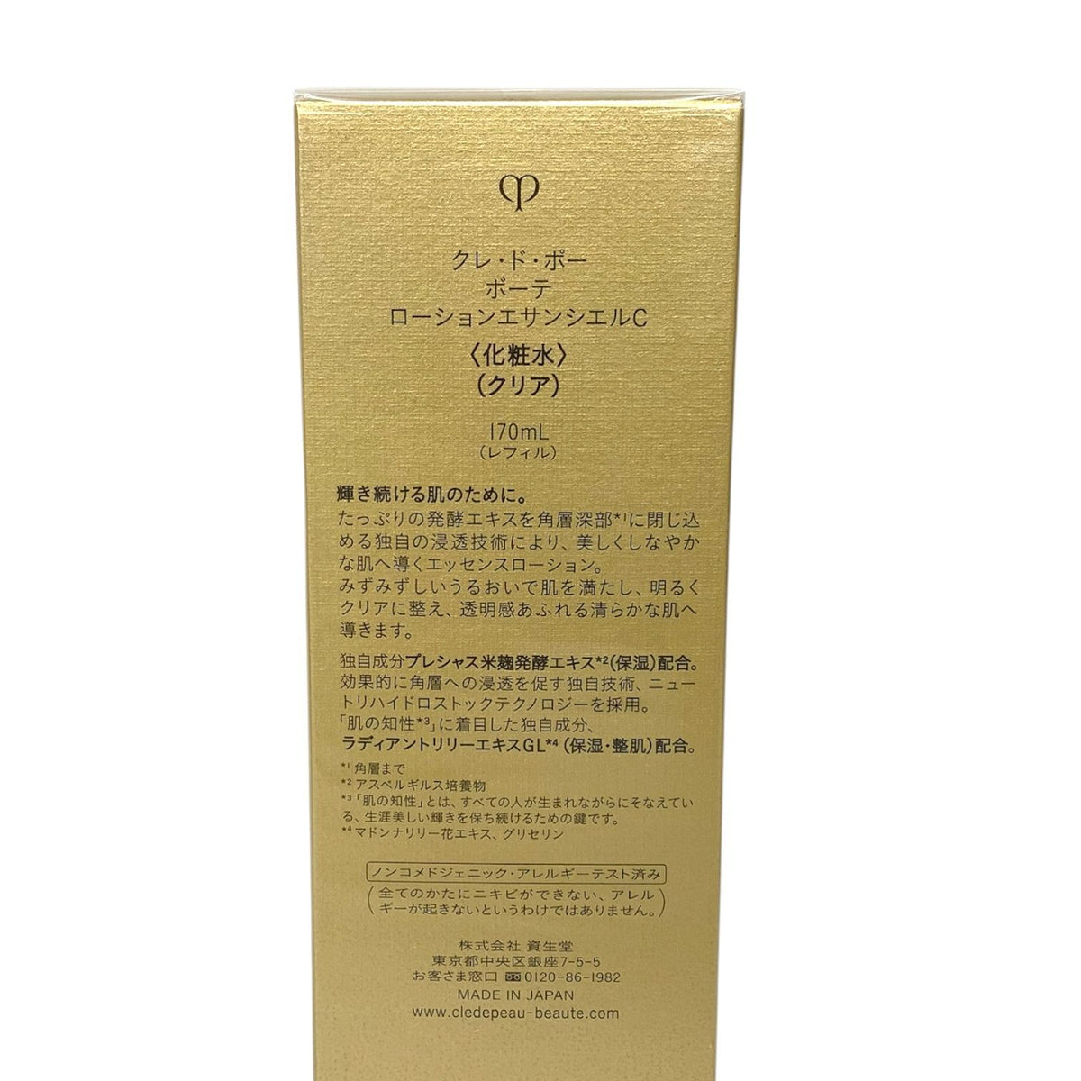 資生堂 クレ・ド・ポー ボーテ ローションエサンシエルC レフィル 170ml