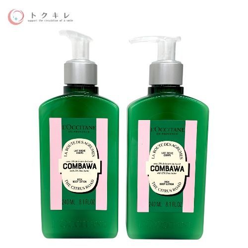 ロクシタン コンバワ シア ボディローション 240ml×2本セット 2点セット