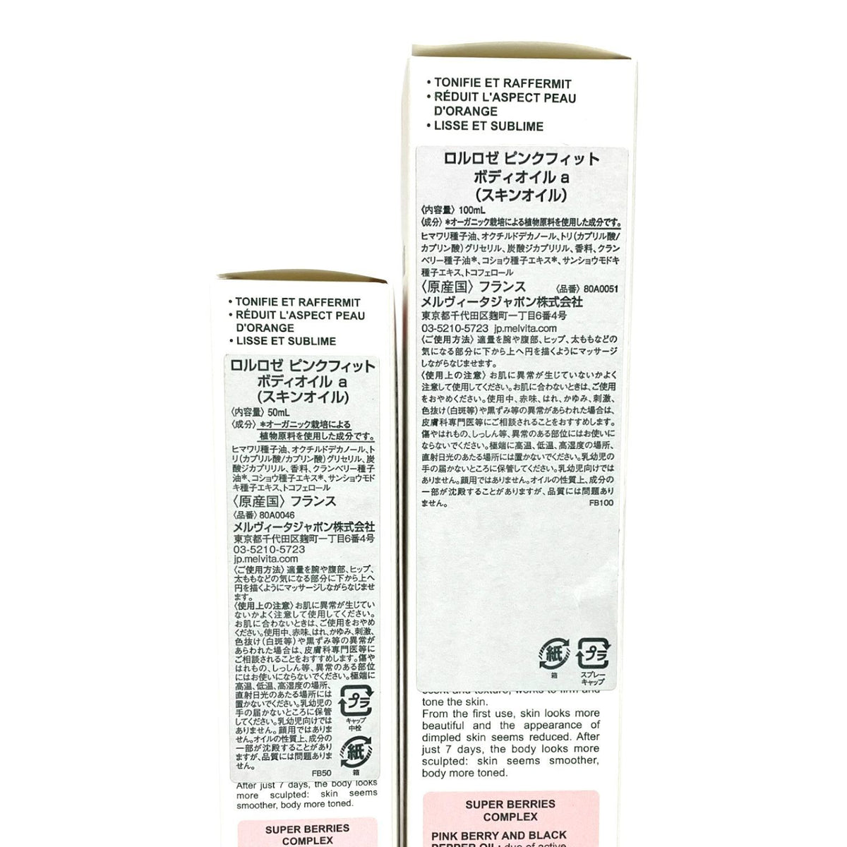 メルヴィータ ロルロゼ ピンクフィット ボディオイル a 100ml+50ml