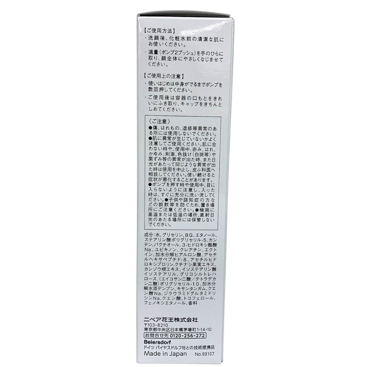 ユーセリン ハリ フィラー バクチライズセラム 40ml