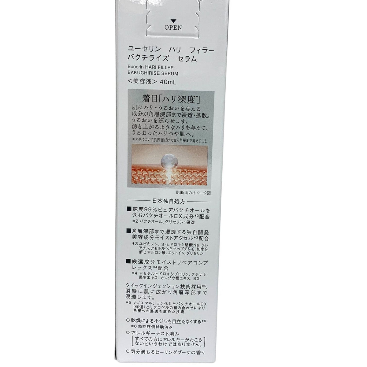 ユーセリン ハリ フィラー バクチライズセラム 40ml