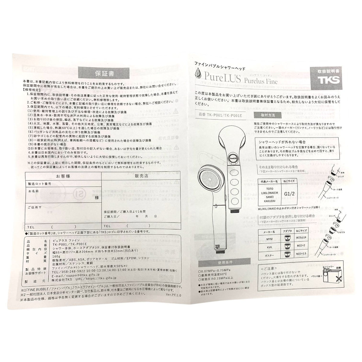 TKS PureLUS ピュアラスファイン シャワーヘッド TK-P001