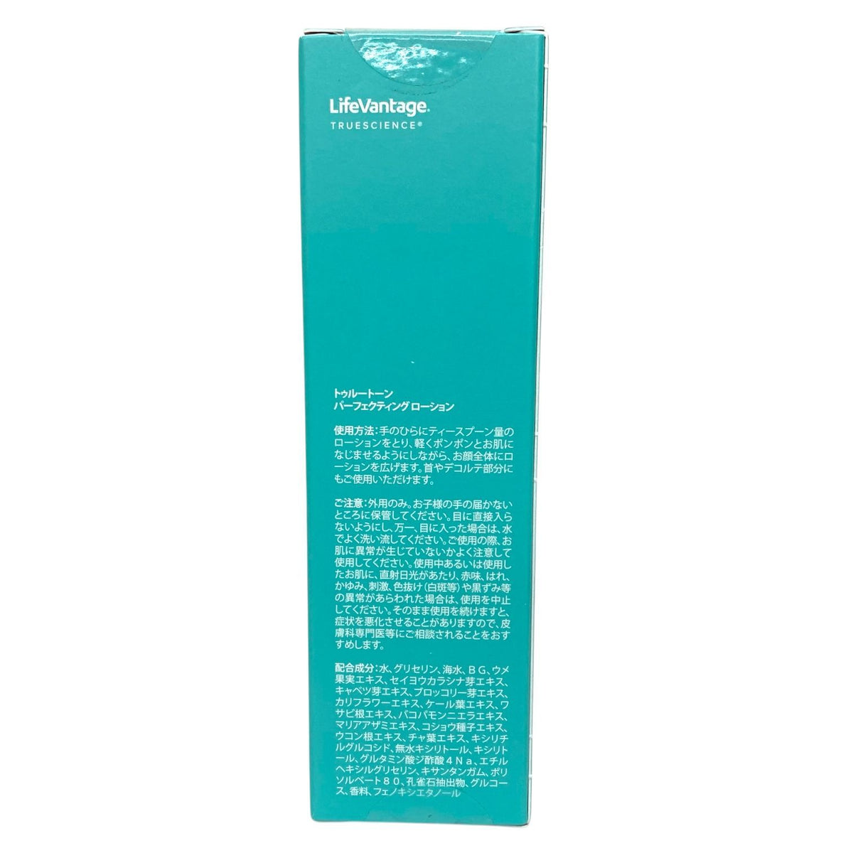 ライフバンテージ トゥルートーン パーフェクティング ローション 100ml