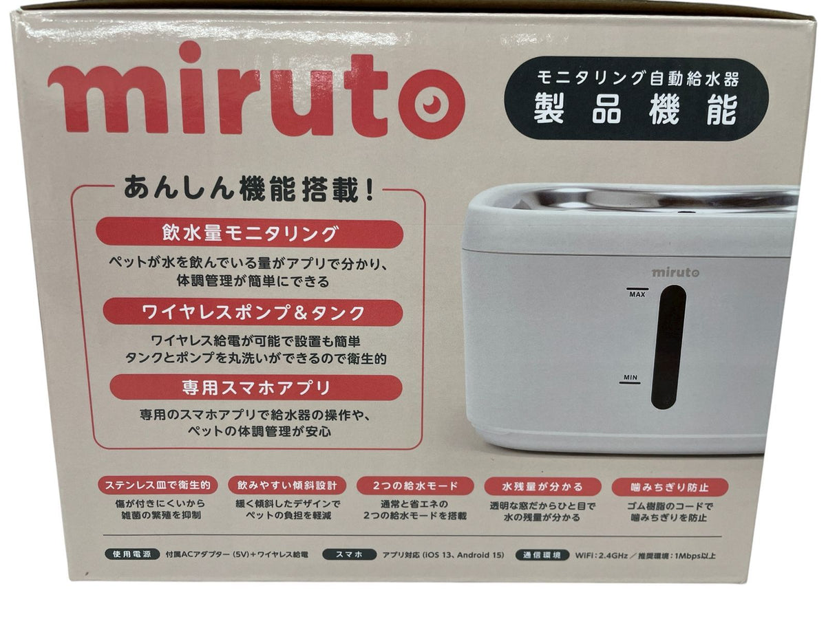 ミルト モニタリング自動給水器 WF-13A (S/N: NT25090523)
