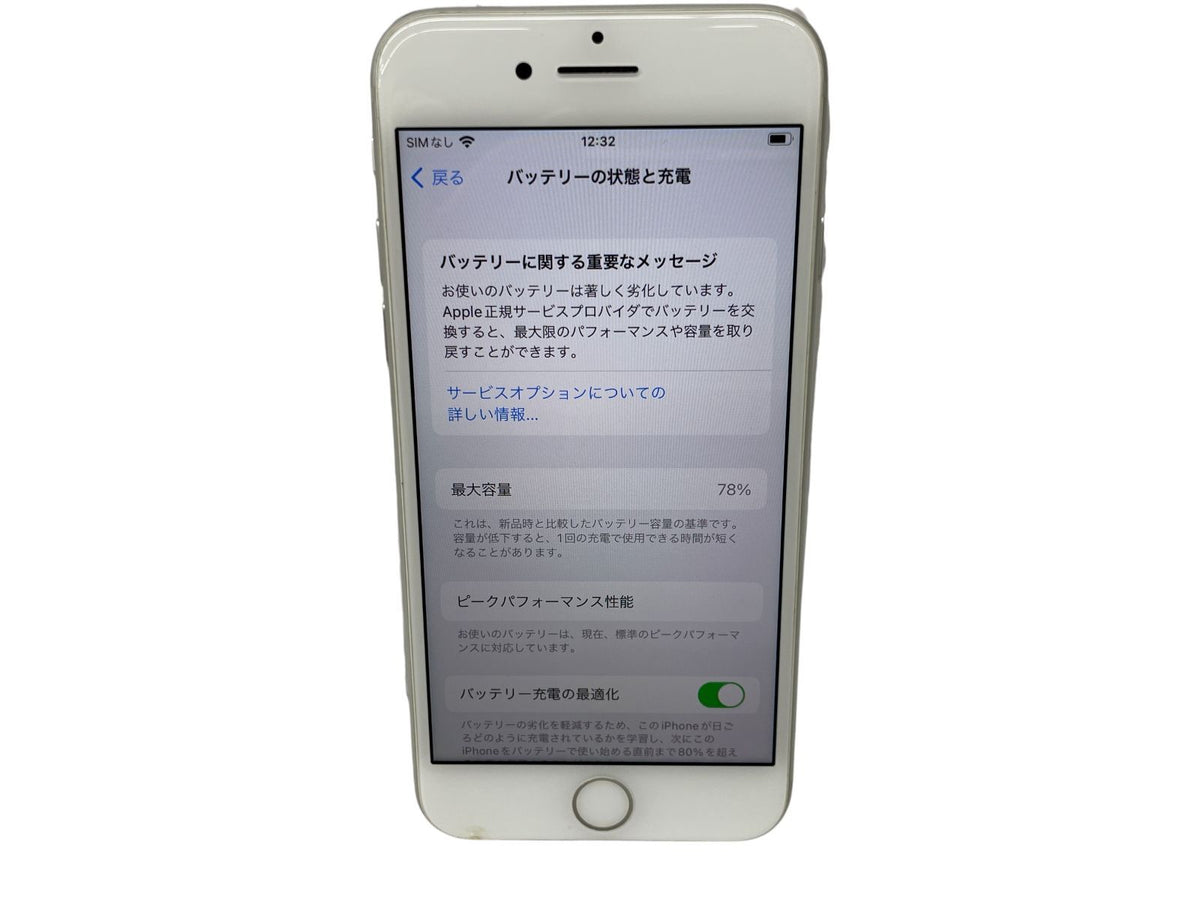 アップル iPhone 8 64GB シルバー MQ792J/A