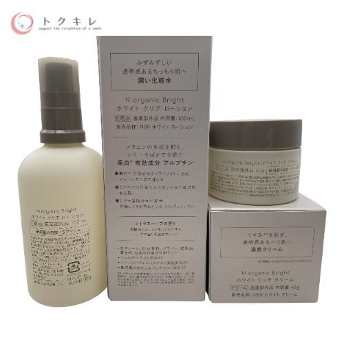 シロク N organic Bright ホワイト クリア ローション 100ml／ホワイト リッチ クリーム 45g 2点セット