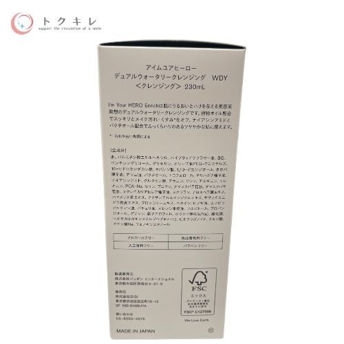 アイムユアヒーロー デュアルウォータリークレンジング WDY 230ml 2本セット 2点セット