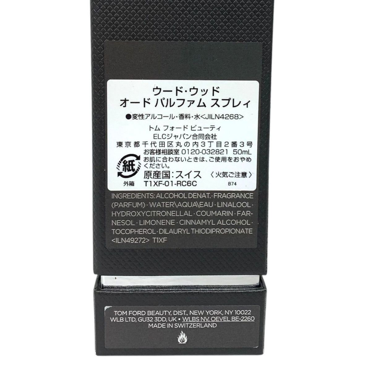 トム フォード ウード・ウッド オード パルファム スプレィ 50ml