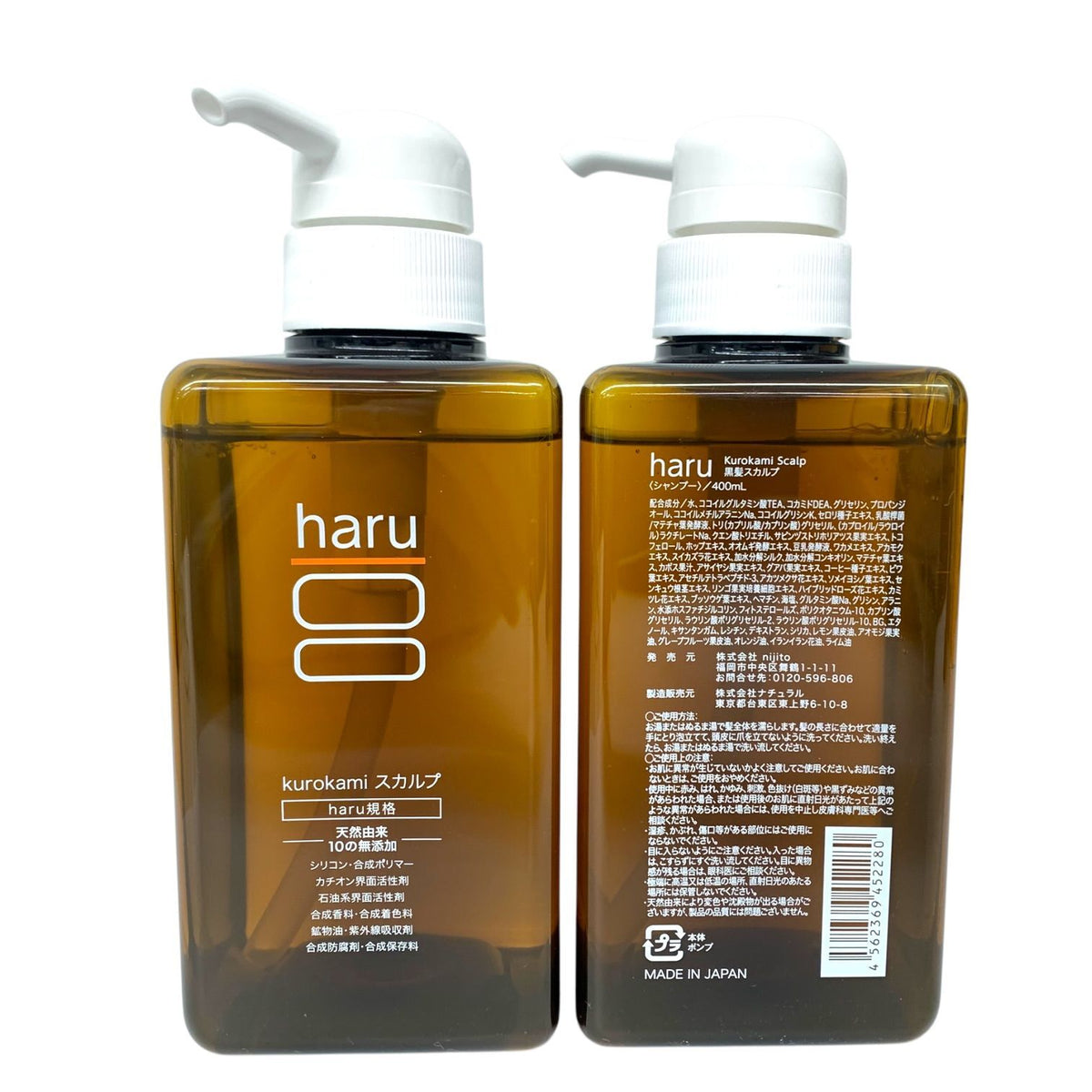 haru ヘアケア・スキンケアアイテム 3種合計5個セット