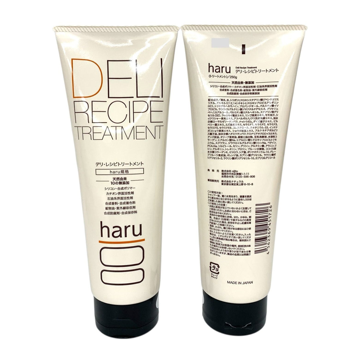 haru ヘアケア・スキンケアアイテム 3種合計5個セット