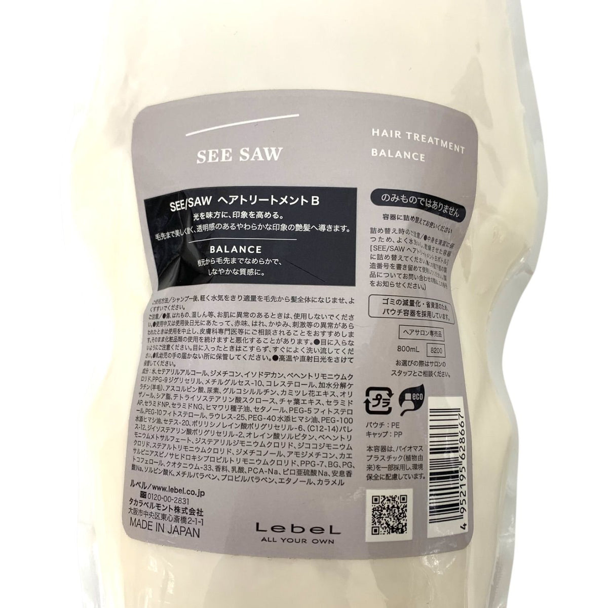 ルベル SEE/SAW ヘア&スキャルプケアシリーズ ペアセット 2個セット