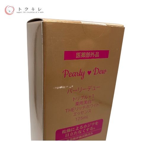 パーリーデュー トリプル+1 薬用美白 THEリッチホワイト エッセンス 125mL