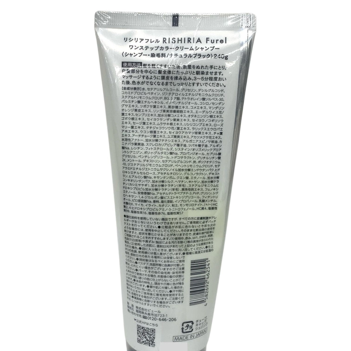 ピュール リシリアフレル ヘアケア商品4点セット