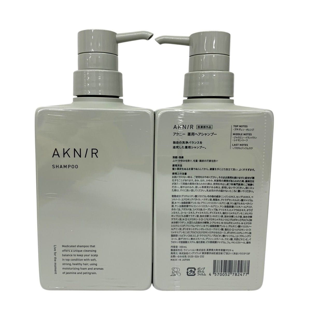 イングリウッド アクニー 薬用ヘアシャンプー 300ml + アクニー 薬用ヘアトリートメント 300g 合計4個セット