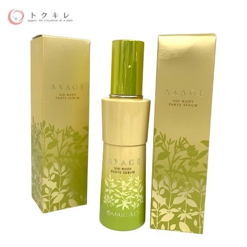 マルコ アクセージュ S10-ボディパーツセラム 100ml 2本セット
