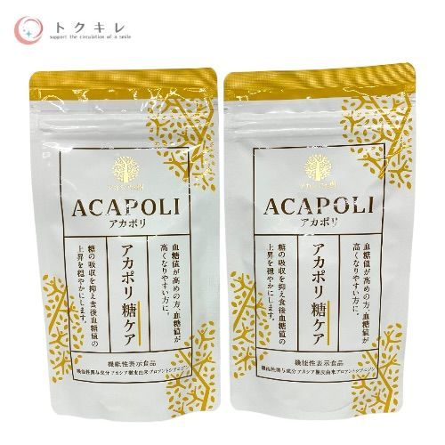 アカシアの樹 アカポリ 糖ケア 180粒 2個セット